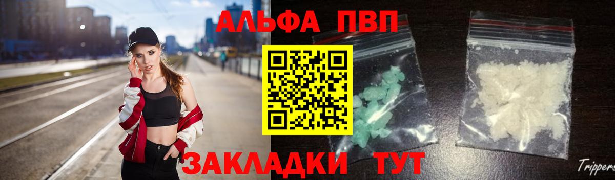 A PVP Crystall  Alfa_PVP  Скопин  A-PVP СК КРИС  Вход с VPN  как найти   Alpha PVP СК КРИС 