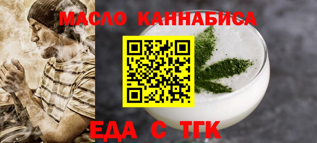 Печенье с ТГК марихуана  Вход с VPN  Скопин 