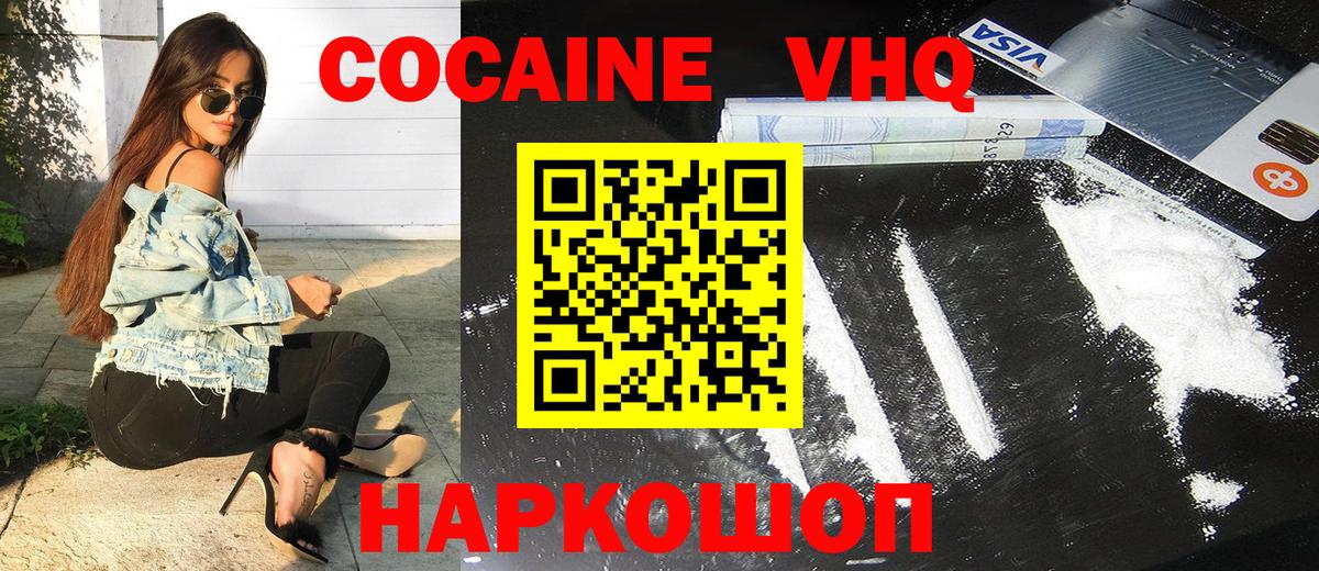 Кокаин 98% Скопин