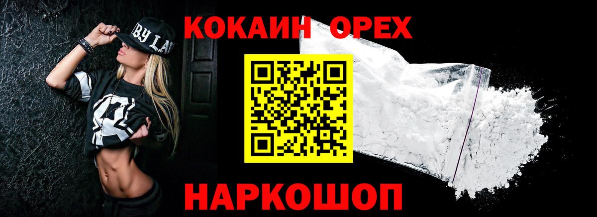 КОКАИН VHQ  где можно купить   Cocaine Fish Scale  Скопин  Вход с VPN 