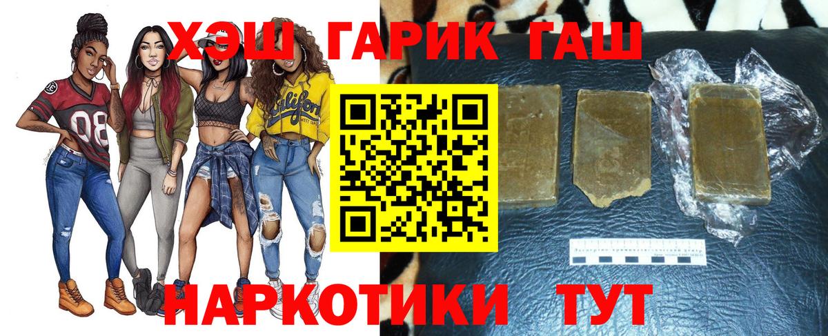 ГАШ индика сатива  Вход с VPN  ГАШ  Скопин  ГАШИШ гашик 