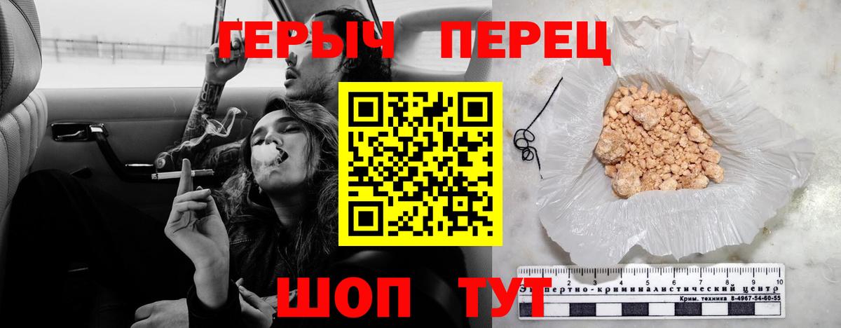 Героин VHQ  Вход с VPN  Героин  Скопин 