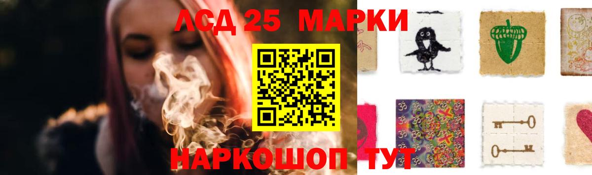 ЛСД экстази кислота  LSD-25 экстази кислота  Вход с VPN  blacksprut ССЫЛКА  Скопин 