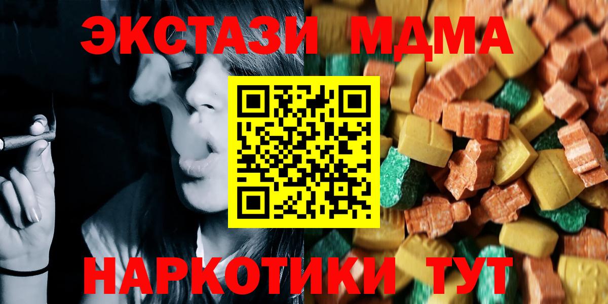 Скопин  MDMA  Вход с VPN  MDMA Molly 