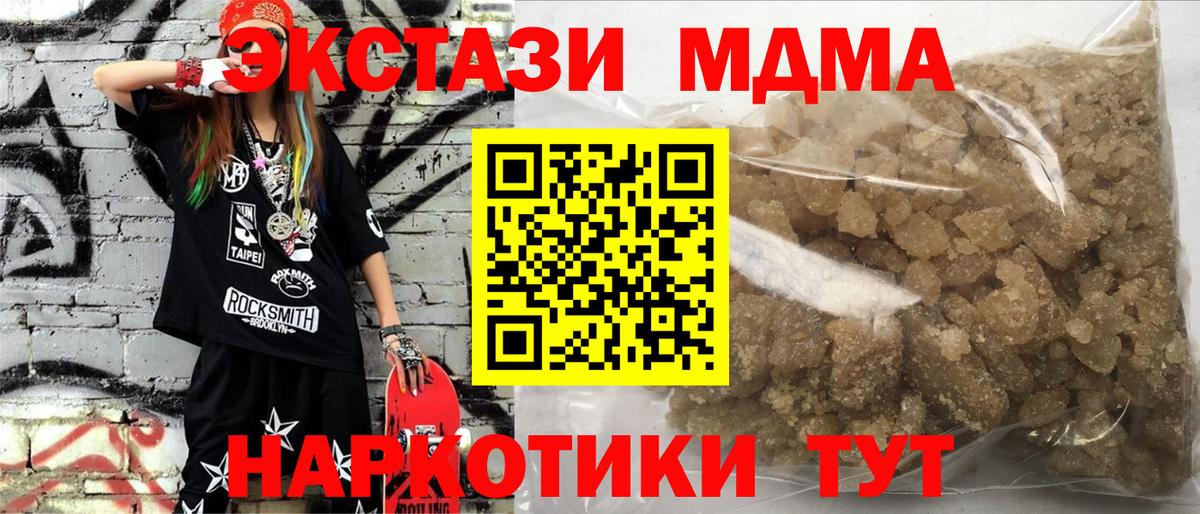 MDMA crystal Скопин