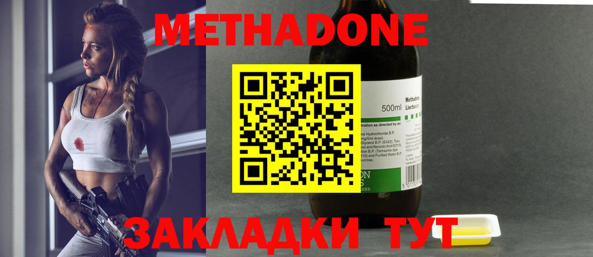 Метадон VHQ Скопин