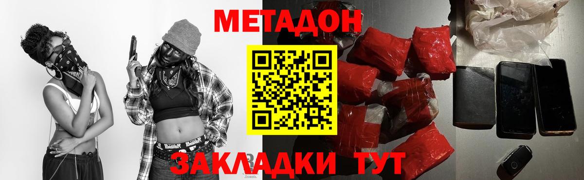 Метадон VHQ  Метадон methadone  Скопин  Вход с VPN 