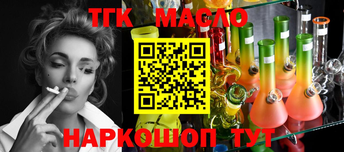 Скопин  Дистиллят ТГК вейп  Вход с VPN 