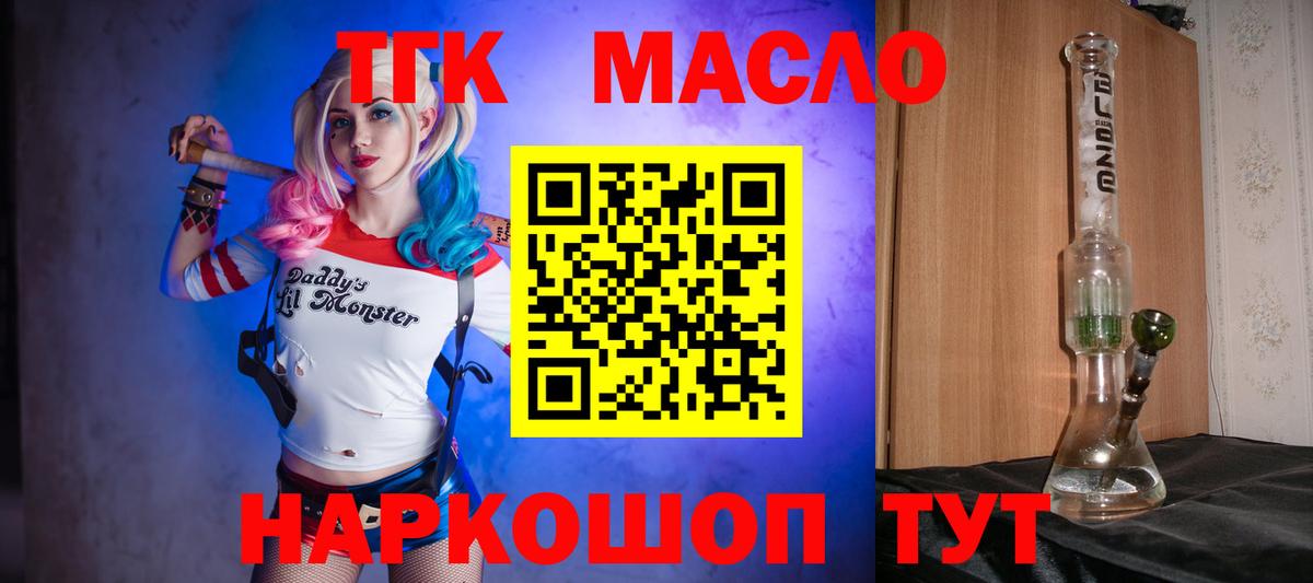 Дистиллят ТГК гашишное масло Скопин